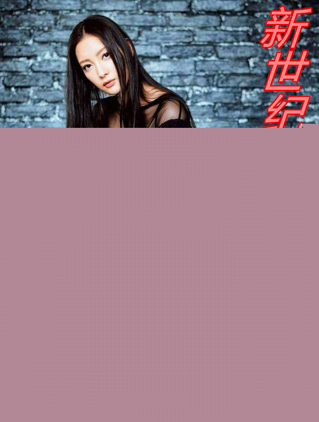 新世纪轶事